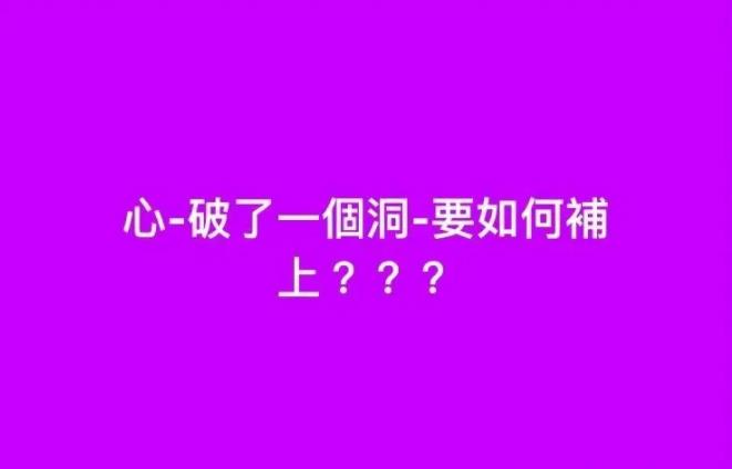 S妈深夜再度情绪失控，心碎哭喊着：“心破了一个洞，到底要如何补上？”这一幕让众多