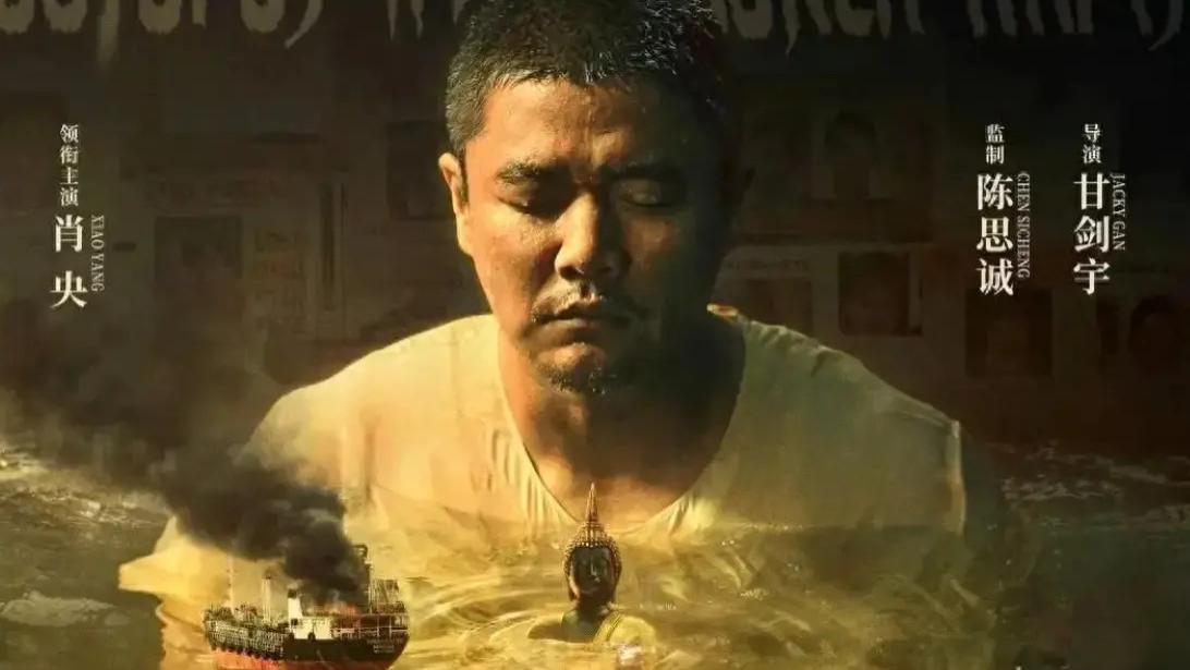 最新电影《误杀3》在线免费观看完整版免费高清正片肖央主演【4k超清中字】《误杀3》电影在线观看高清H