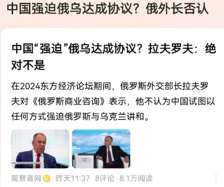 对于俄乌冲突，中国的态度一贯是劝和促谈，而不是强迫他们谈判。要知道，“劝”和“迫