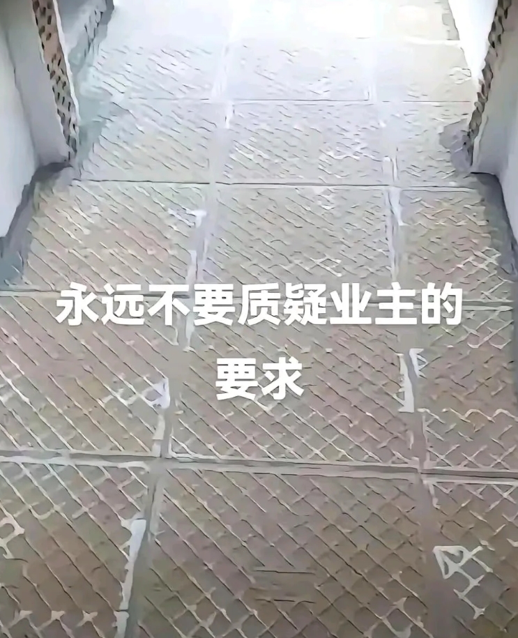 业主为什么会要求瓷砖反着贴呢？