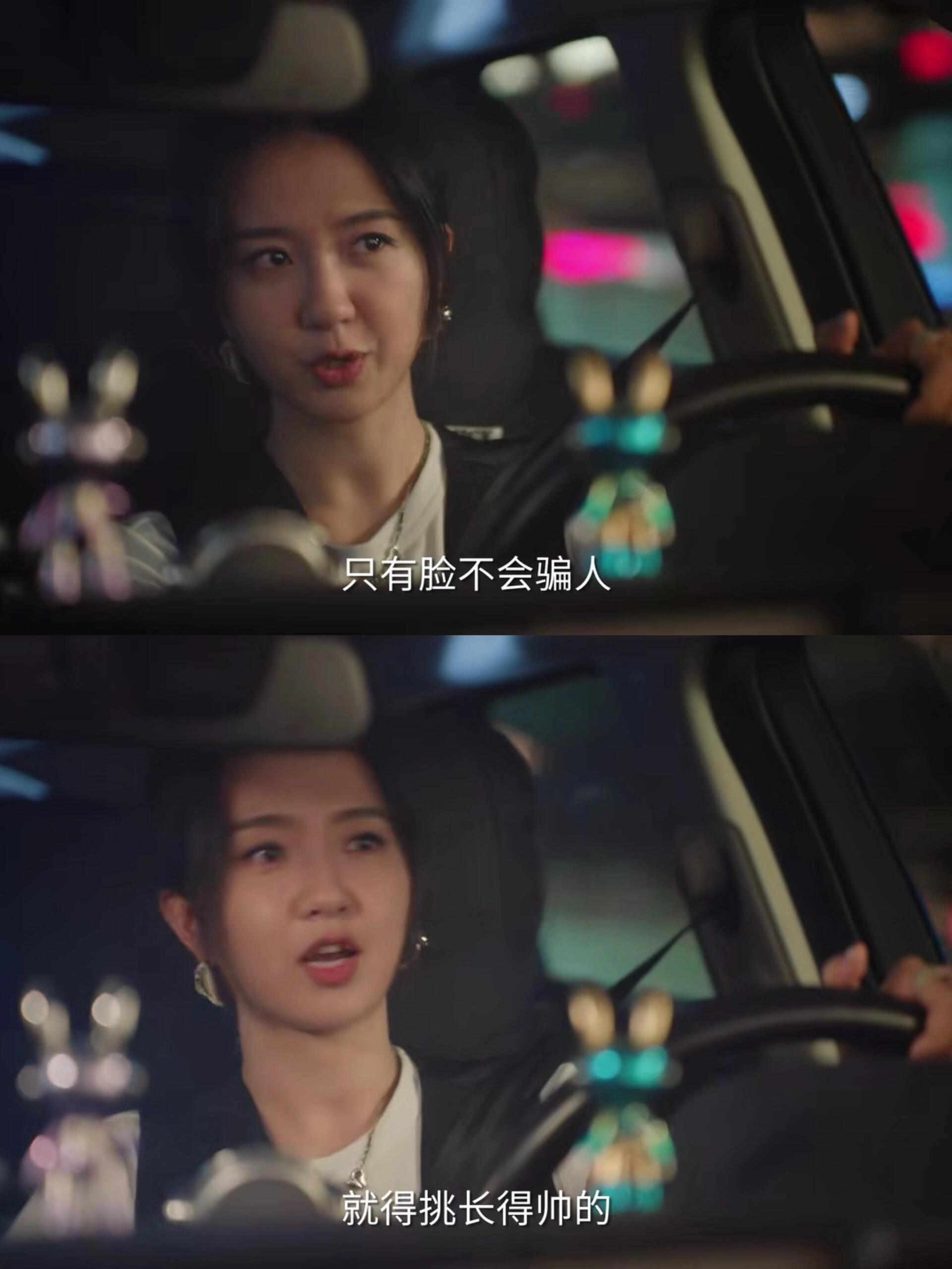 承欢记：只有脸不会骗人，闺蜜这话说的在理