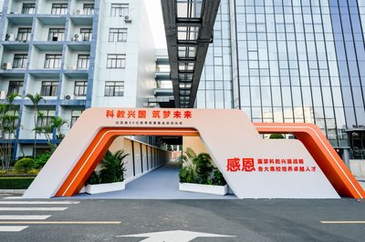 2024 年 12 月 30 日，比亚迪在深圳总部举行了 30 亿元教育慈善基金启动仪式