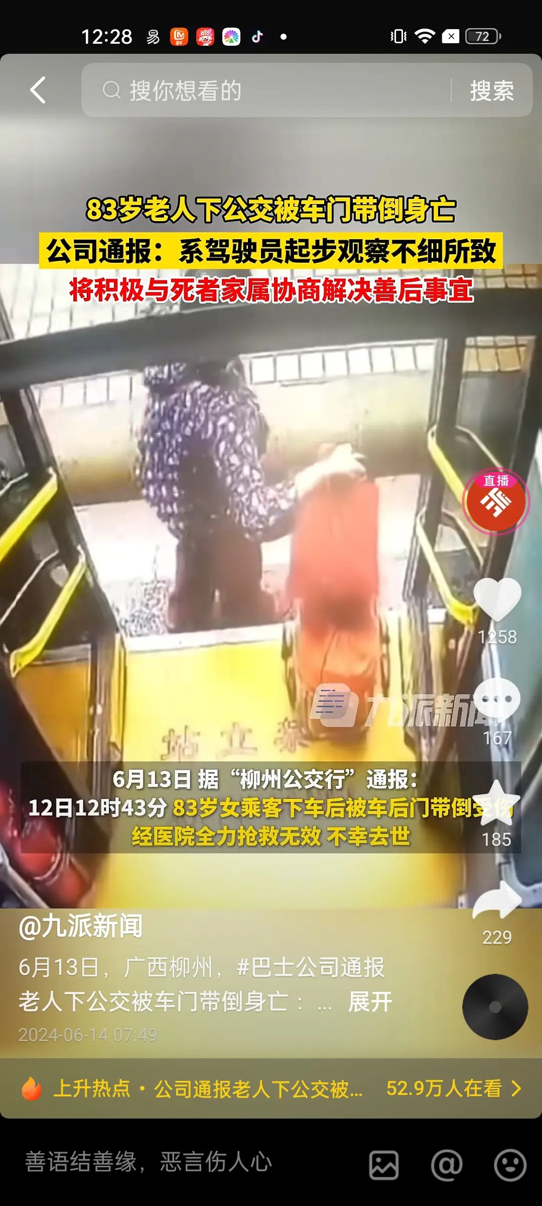 很多都这样哦，现在公交司机也要开始失业了，有地铁后公交车也没什么人坐
