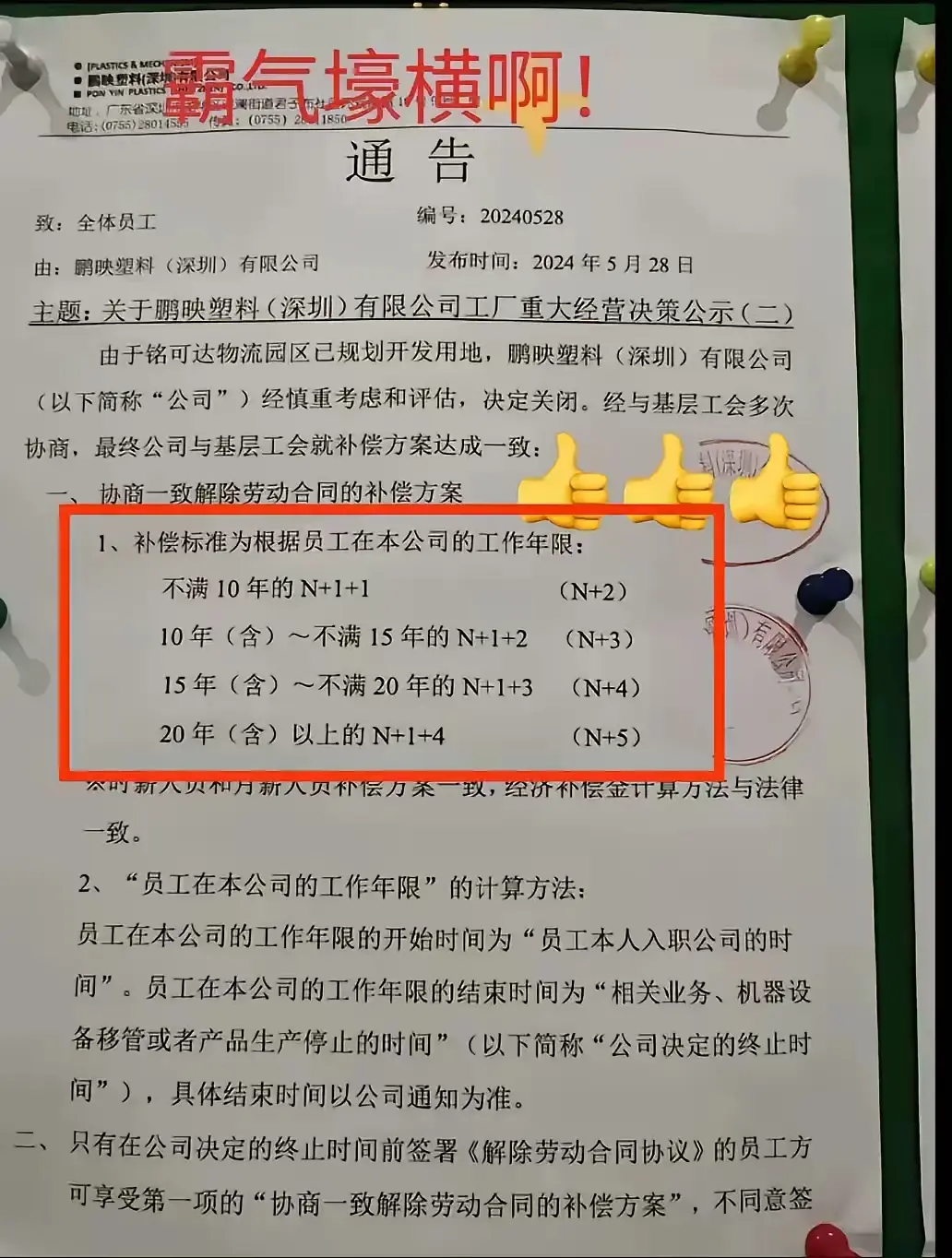 这种企业都会倒闭！！
