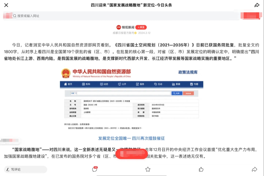 为啥把四川定义为中国的战略腹地呢？其实道理很简单。

我们四川这地方地理位置特别