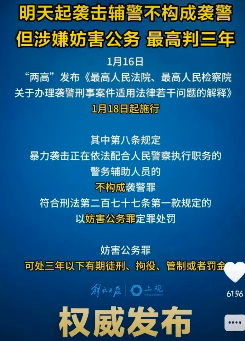 明确了辅警不是警，标准临时工。
以后那些任劳任怨的辅警可要注意安全，毕竟挨打了不