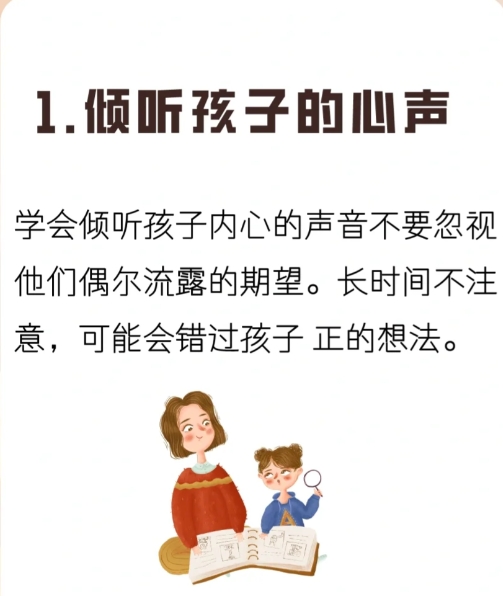 如何走进孩子内心？