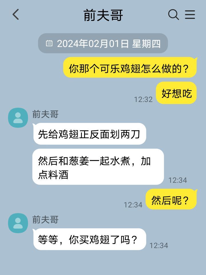 前夫哥用的太顺手了怎么办？