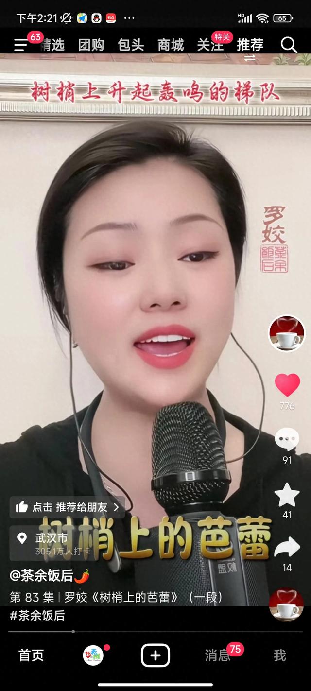 罗姣具李谷一之风范,春晚舞台待其闪耀。(罗姣简介老公)-第1张图片-九妖电影 罗姣具李谷一之风范,春晚舞台待其闪耀。(罗姣简介老公)-第1张图片-九妖电影