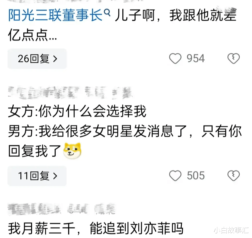 邯郸小伙追星成功，将女明星娶回家，网友称；他有钞能力（河北邯郸的女明星都有谁）-第7张图片-九妖电影