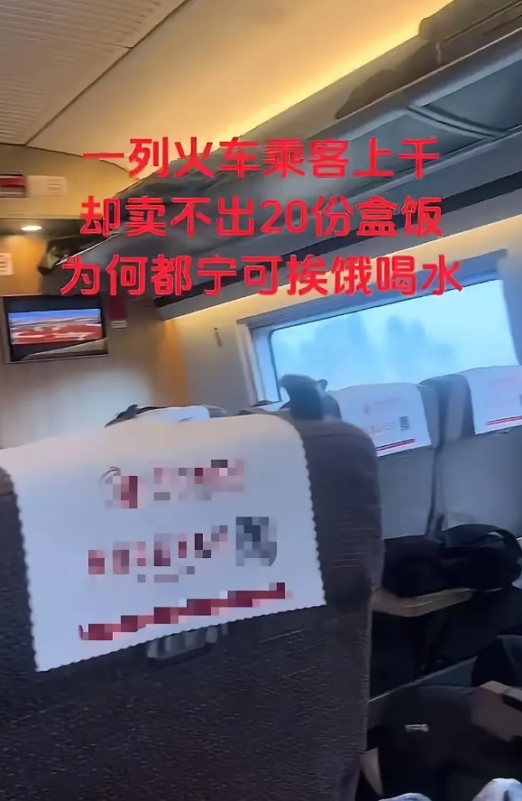 火车上盒饭卖不出去是什么原因