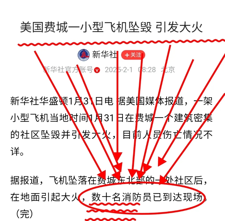 美国人藏的太深了！

不过狐狸再狡猾，也斗不过好猎人！美国飞机出事故，派多少人救