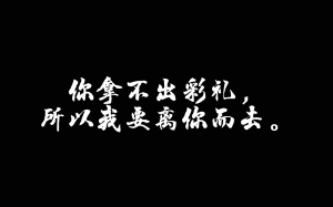前女友来破坏我的婚礼，她说：你妻子的爸妈是拐卖你的人贩子。