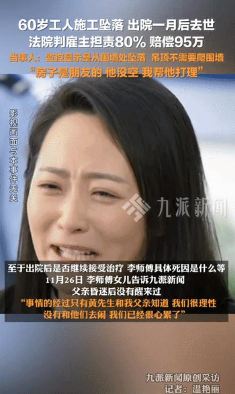 重庆，男子经材料商家推荐，请了一名60岁的工人做大约6平方米的吊顶，工价400元