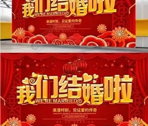 上个周末，我堂哥的儿子结婚，请我去喝喜酒。到了现场，我差点以为走错地方了，参加婚