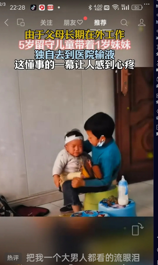 五岁小哥哥带一岁多弟弟打针的小视频，不知道打动了多少人的心。

原来是两个孩子的