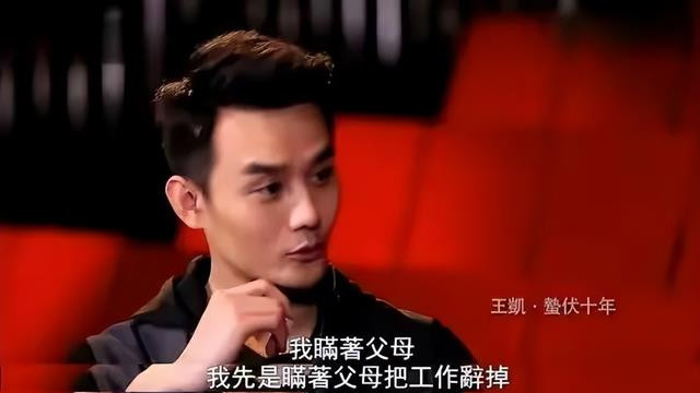 演员王凯：父亲肺癌去世一个月，他也查出肺病，如今名利已成浮云