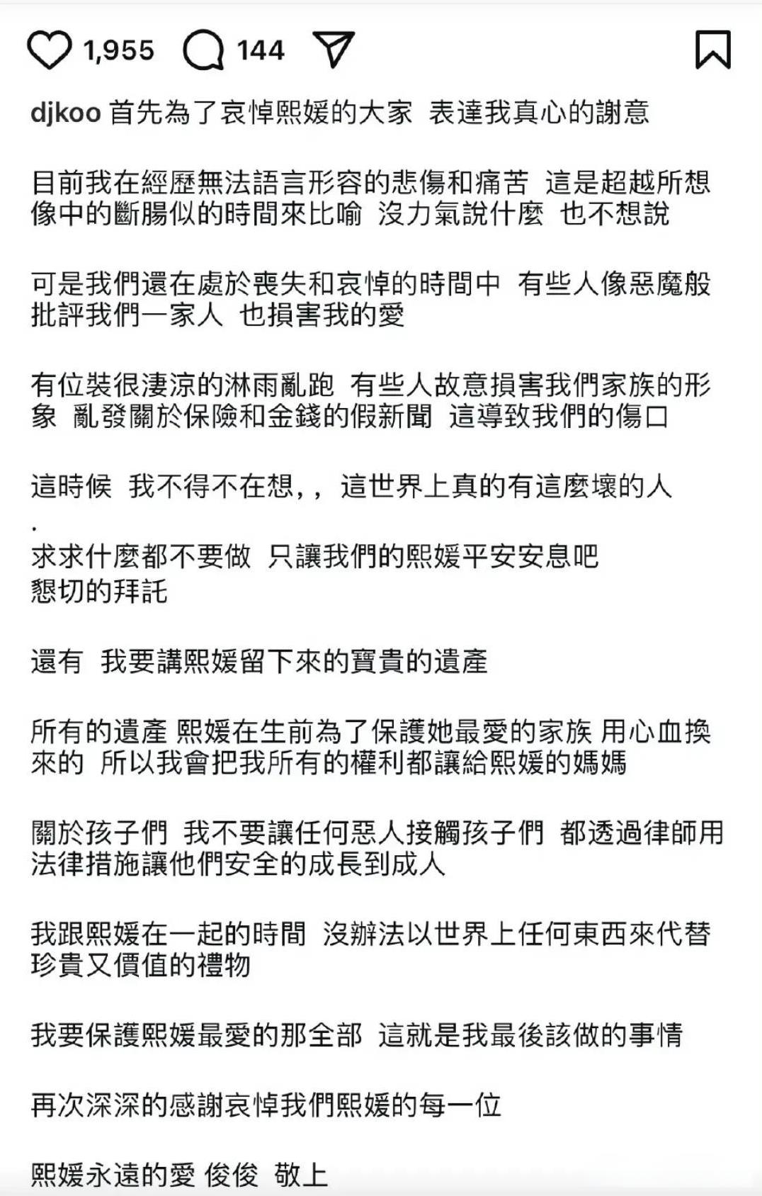 关于大S遗产分配问题，一直都是大家关心的问题，尤其是涉及具俊晔部分，还有两个孩子