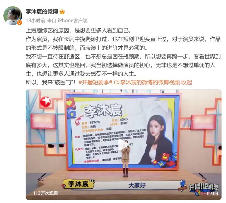 成为“横屏短剧女王”的上海女孩李沐宸：准备逆袭！（李沐宸毕业学校）-第2张图片-九妖电影