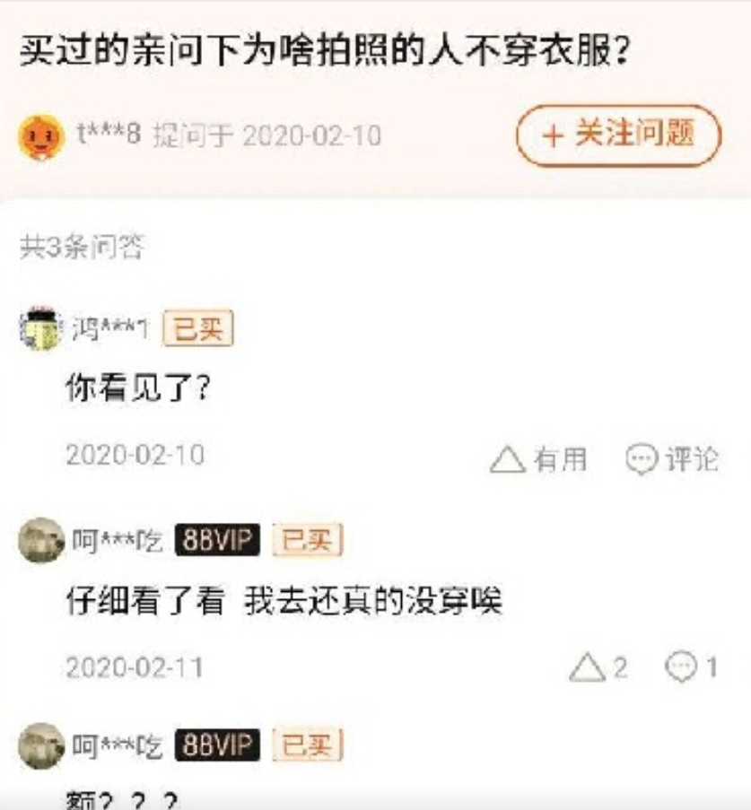 这届买家视力真好