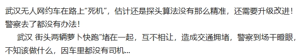 刚在张家港，我问网约车司机如何看待武汉萝卜快跑。他说没啥影响，

张家港不是大城