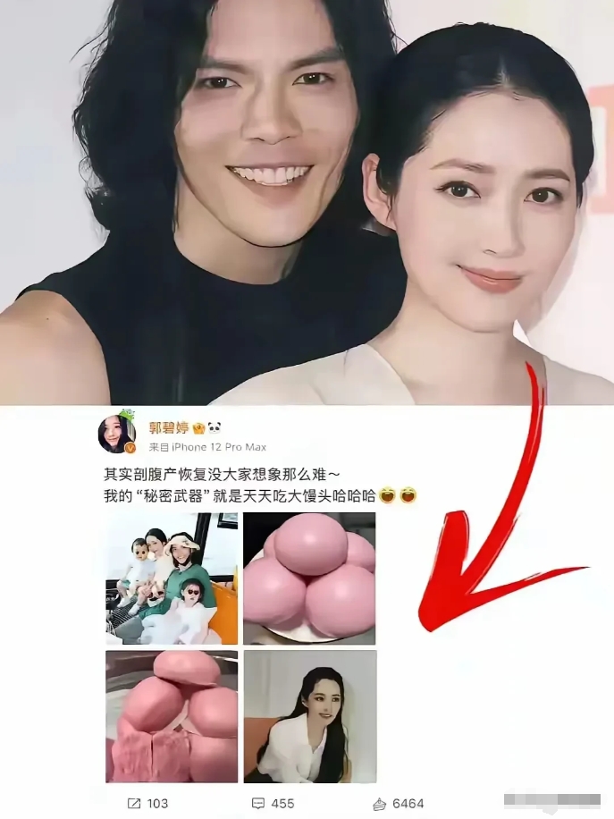 来个靠谱的专业人生普及一下郭碧婷吃的“大馒头”是什么东西，她说破腹产吃这个大馒头