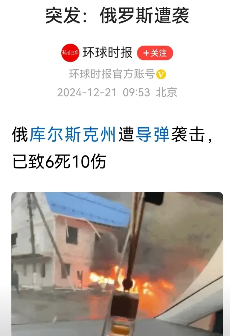 突发！俄罗斯本土再遭乌克兰大型远程导弹袭击，现场惨烈，多人死亡，损失惨重。俄已无