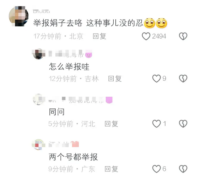 闹大了！网红直播中调侃9·18，说自己“不是中国人”，身份被扒（直播翻车的网红）-第7张图片-九妖电影
