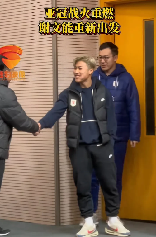 谢文能，飘了？