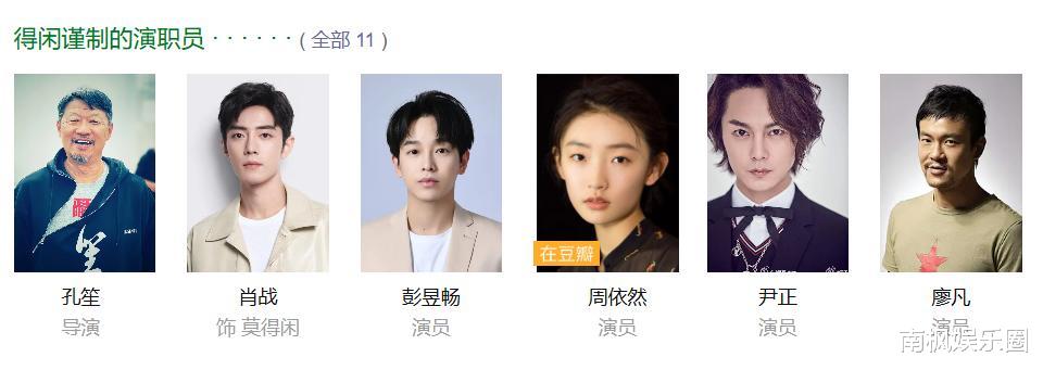 央视官宣！孔笙导演操刀，肖战这部巨制大片，要“轰炸”影圈了（孔笙导演的电视剧哪部值得一看）-第7张图片-九妖电影