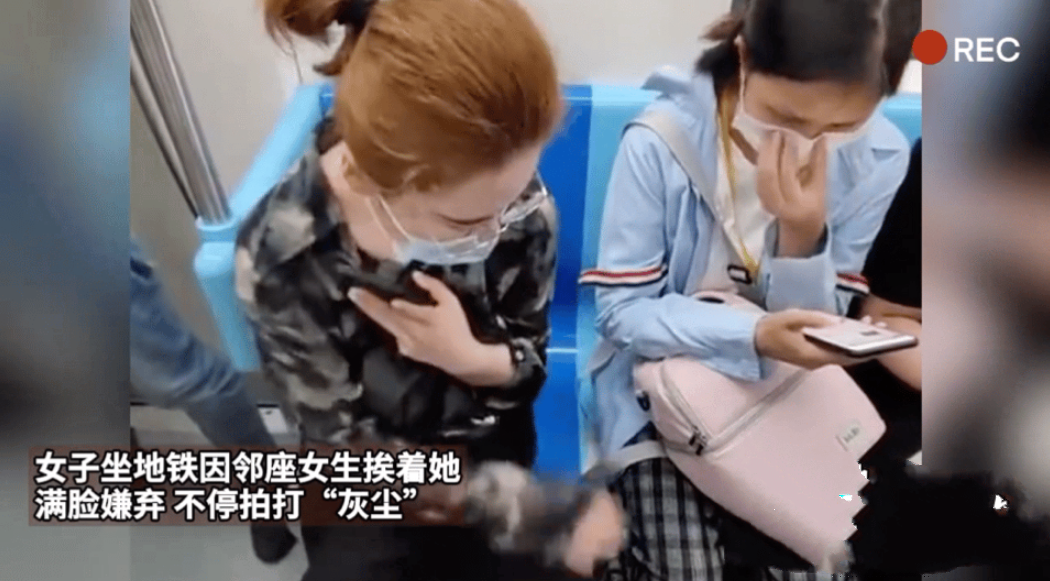 这不是洁癖，这是病，得治！

地铁上，一黄毛女子嫌弃邻座蓝衣女子，不停拍打“灰尘