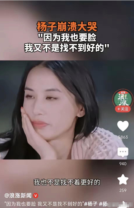 黄圣依跟杨子离婚，杨子痛哭的原因当事人终于回应了，原来他不是为了老婆离婚而痛苦，