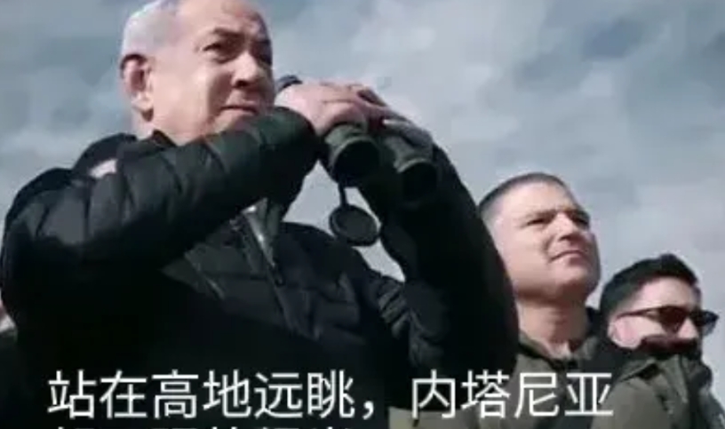 内塔尼亚胡干了以色列历任总理没干成的事，不管他在世界上名声有多坏，但不影响他成为