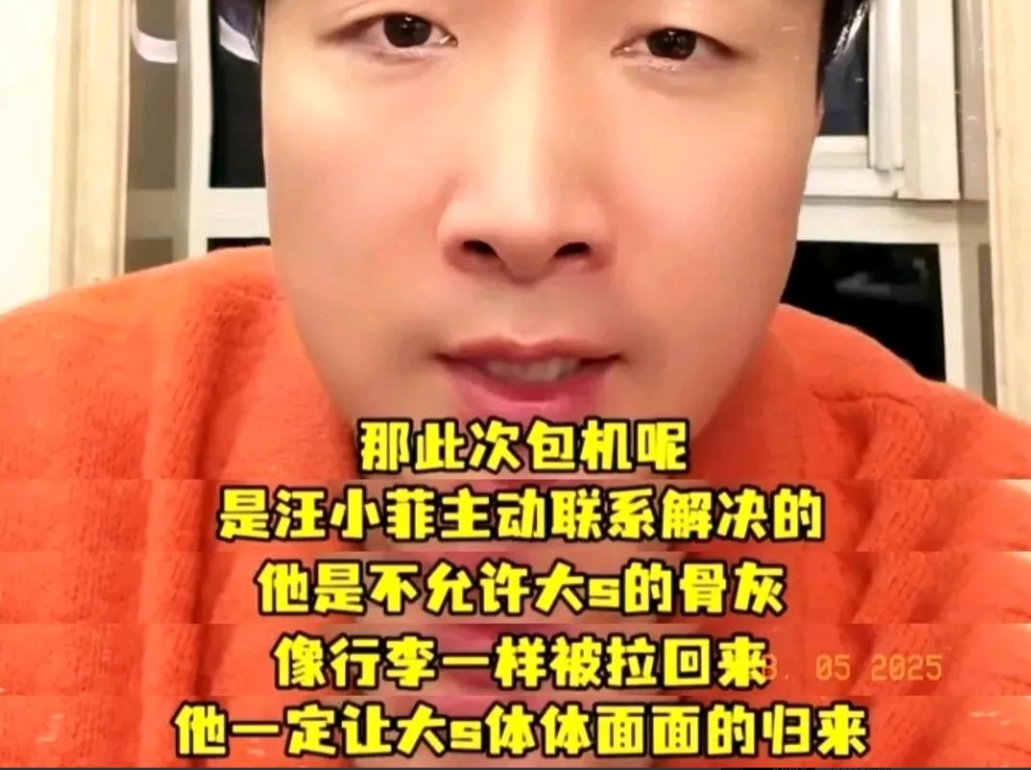 张兰干儿子爆料：是汪小菲包机接大S回家！汪小菲还是很舍得给大S花钱的，包机花费不