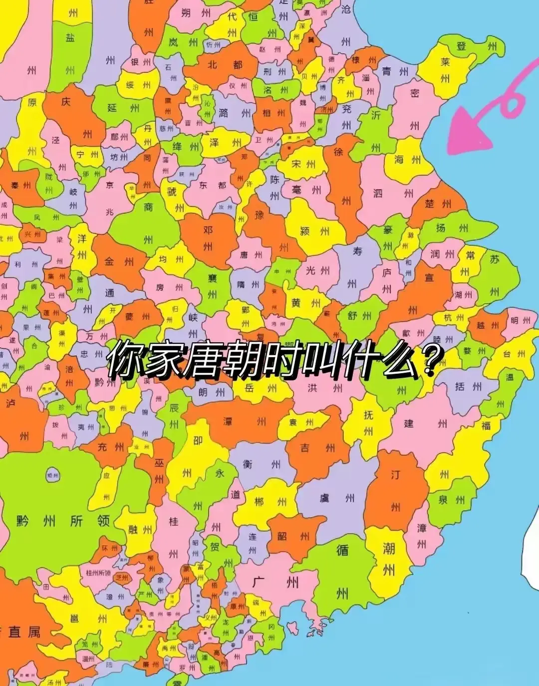 大唐时期行政地图在此！你家唐朝时叫什么名字？