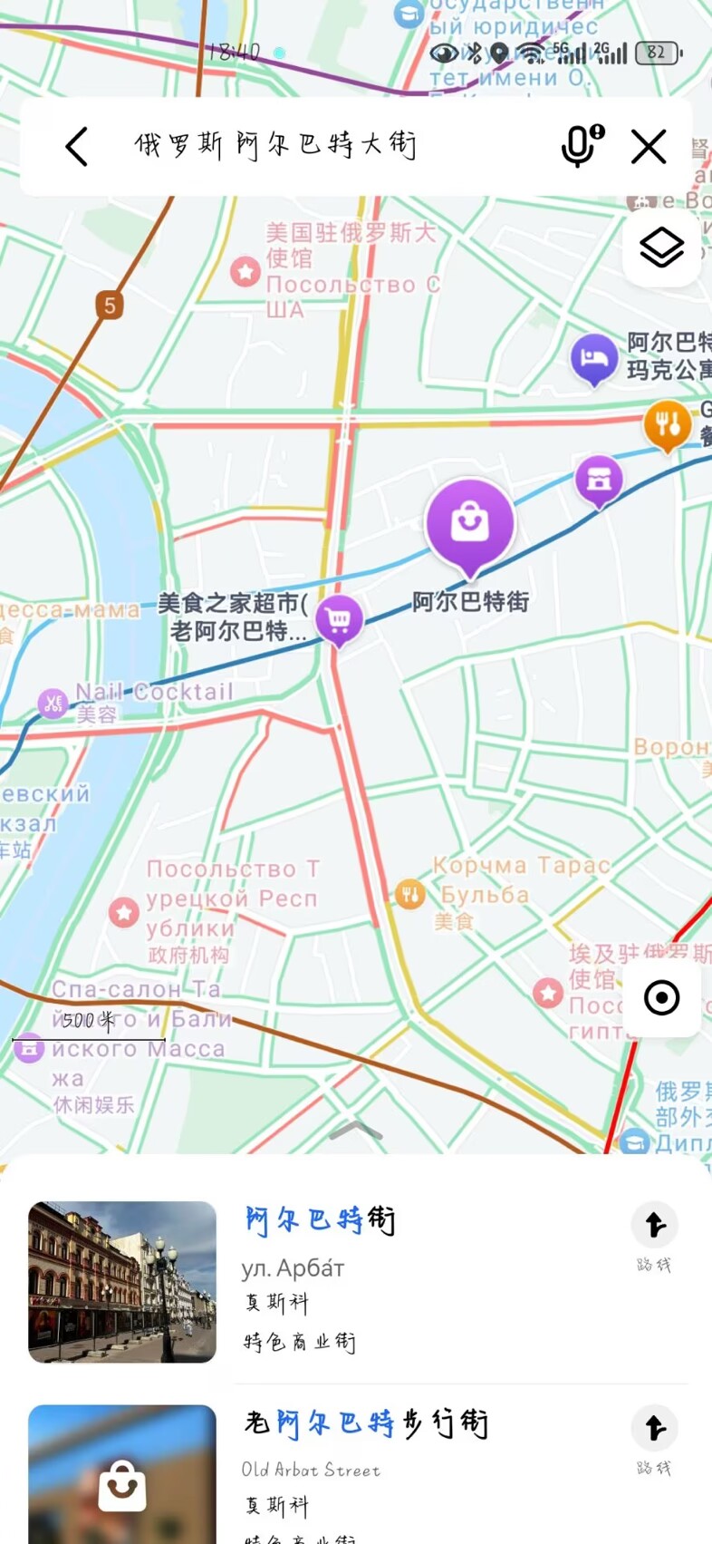 惊讶！俄罗斯国防部所在的阿尔巴特广场也大堵车喽！
