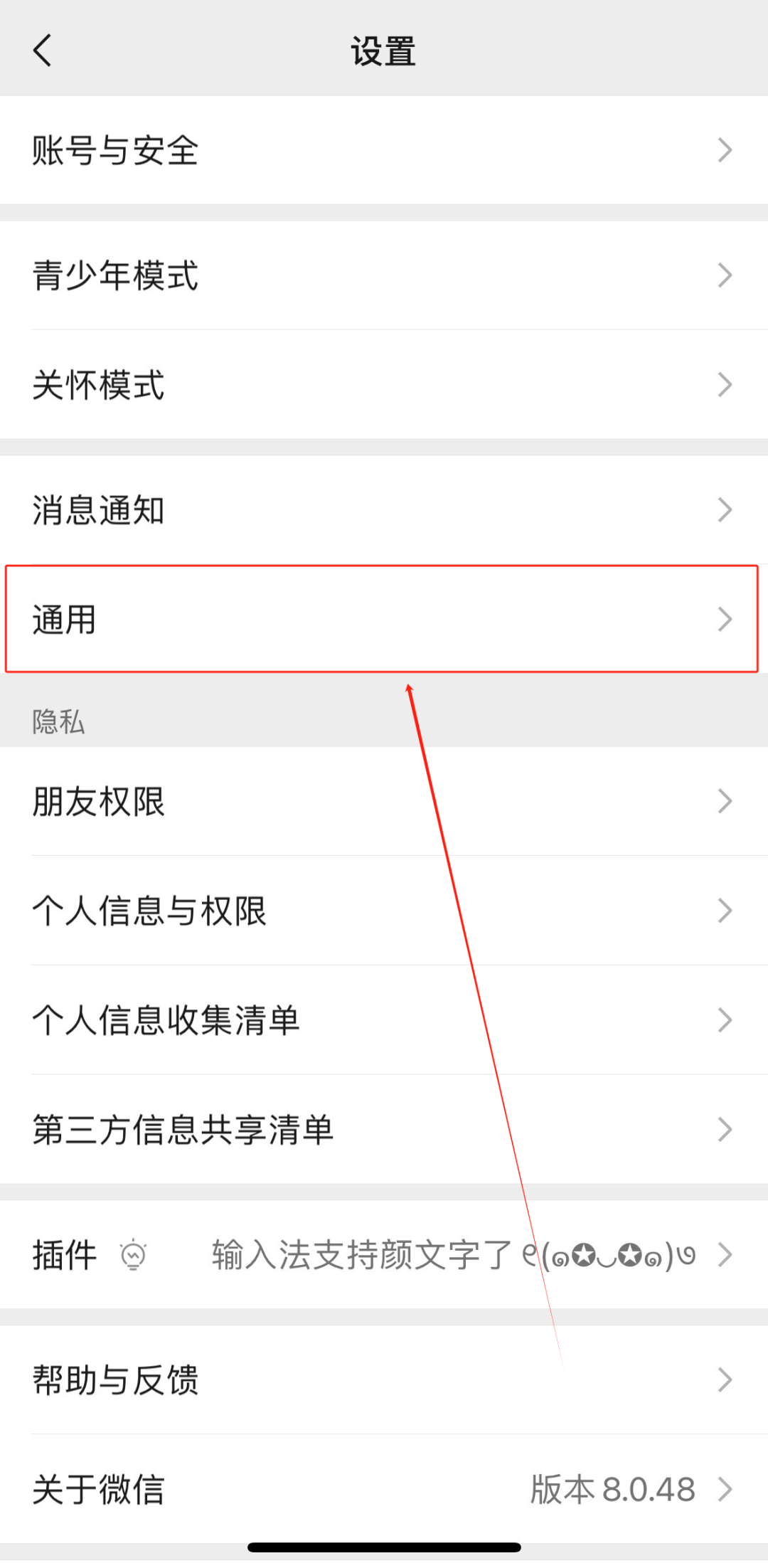 微信自动发短信功能怎么设置