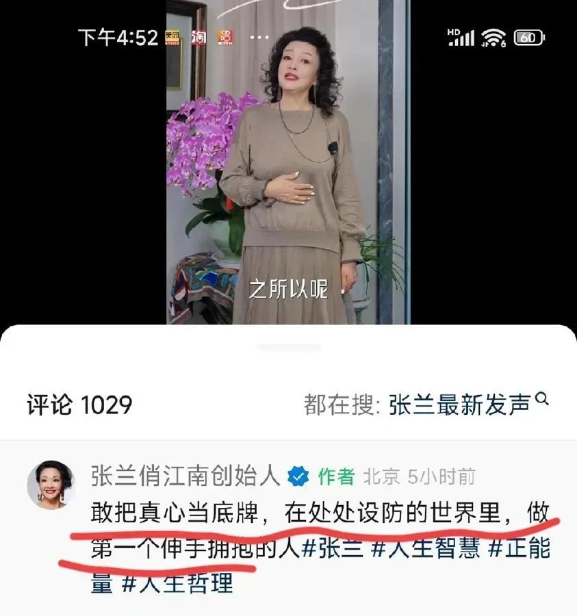 战兰，真是太勇了！

孙子孙女还没到家，战兰就悄悄飞日本去找原因了。

这个前婆