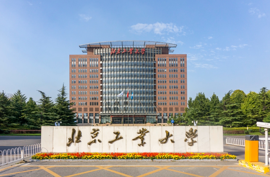 北京工业大学

首先知名度不是很高但是好歹是个211，竞争谈不上激烈，但是工科整