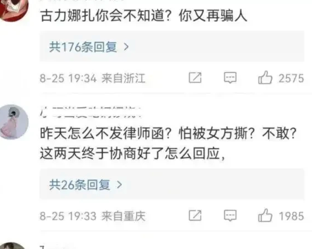 坦白讲，我觉得姚笛真的有点惨！惨到我怀疑有人在背后整她！

娱乐圈出轨的明星一大