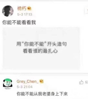 用“你能不能”开头造句，看看谁的最扎心