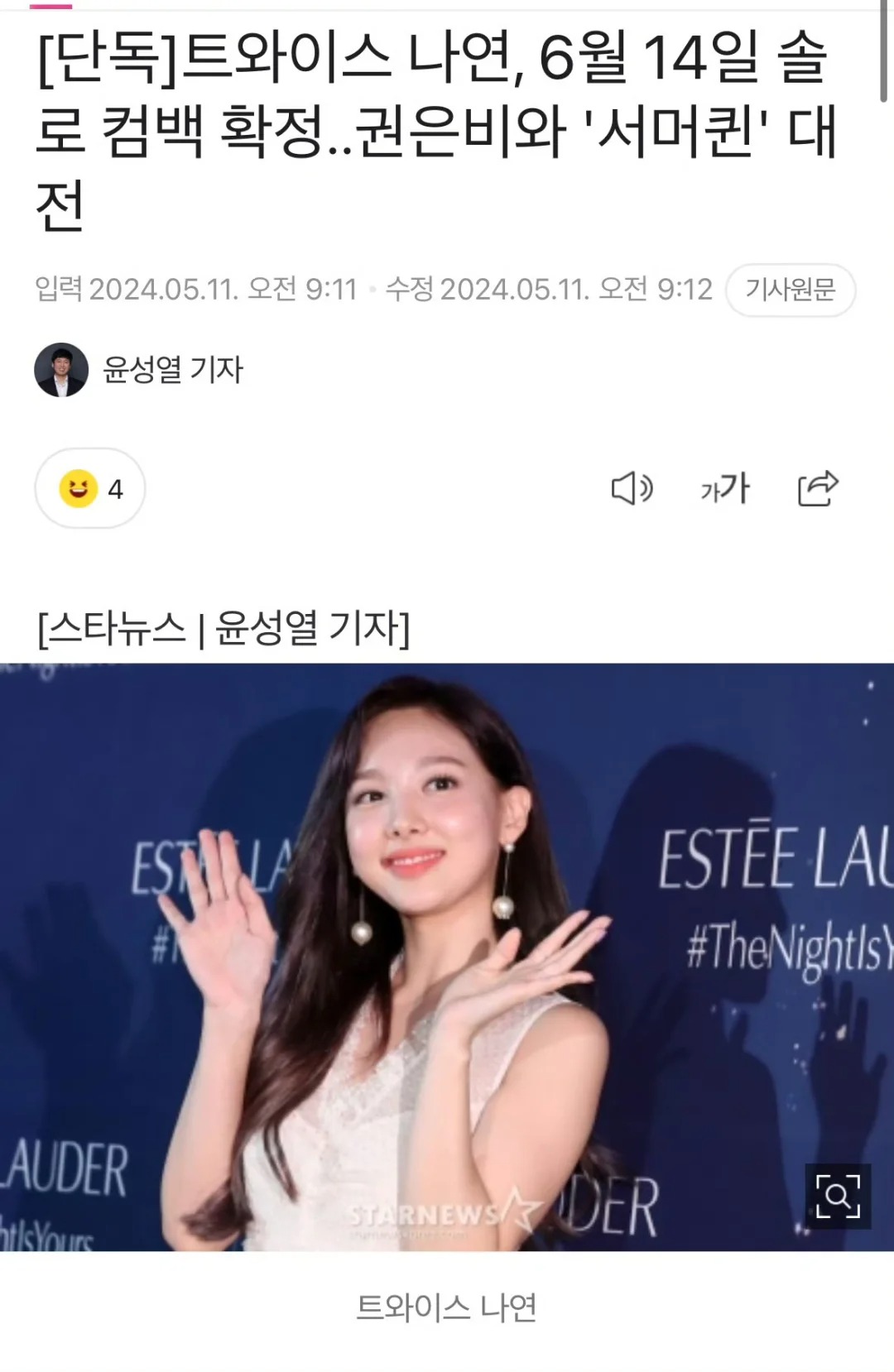 林娜琏solo — jyp请你善待成员
作为脸粉真的超级开心 感觉日子有盼头了
