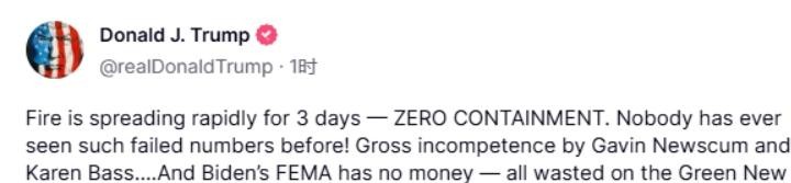 美国大火 两党互相甩锅

                           