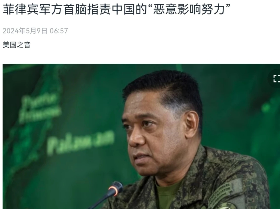 有了美国撑腰，菲律宾果然腰杆更硬了，菲律宾总参谋长罗密欧·布劳纳表示，中国即便有
