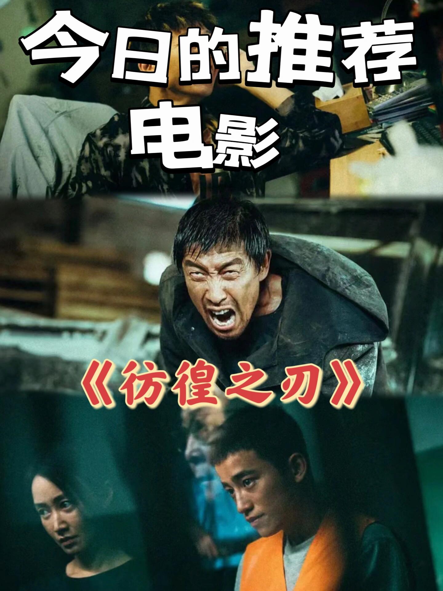 彷徨之刃：毅然踏上复仇之路