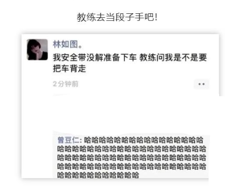 教练去当段子手吧