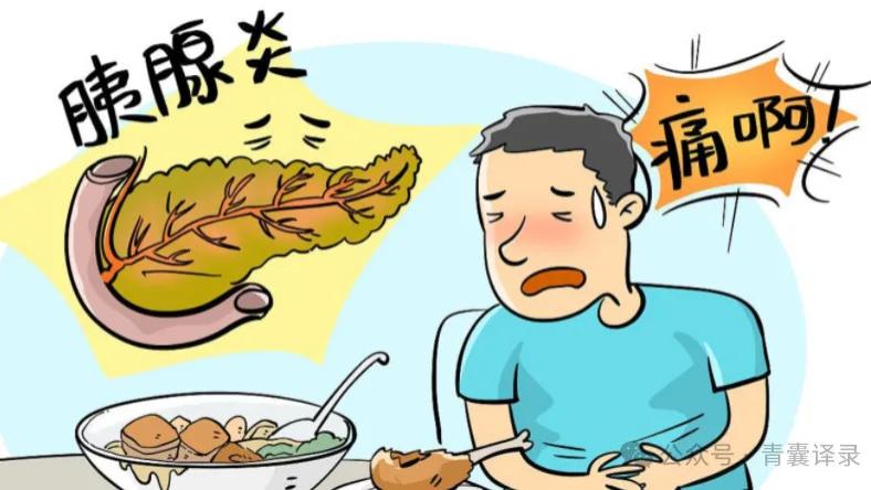 治急性阑尾炎、急性胰腺炎方