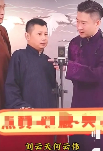 有什么样的师父就有什么样的徒弟，曹云金艾特何沄伟个矮张口就来。

刷到曹云金、何