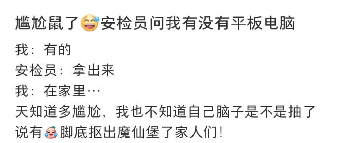 生活中好笑的瞬间