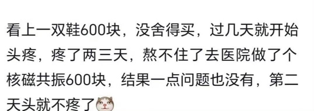 大学生存钱有多难